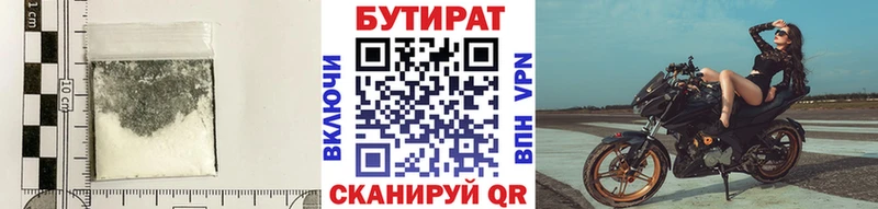 БУТИРАТ буратино  купить наркоту  Болотное 