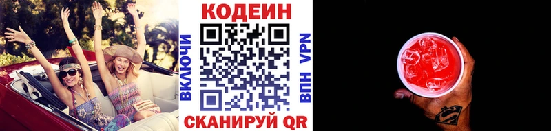 Кодеиновый сироп Lean напиток Lean (лин)  Болотное 