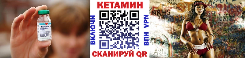 Кетамин ketamine  Болотное 